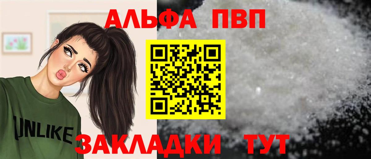 Серов  купить наркотики сайты  Вход с VPN  Alpha PVP мука 