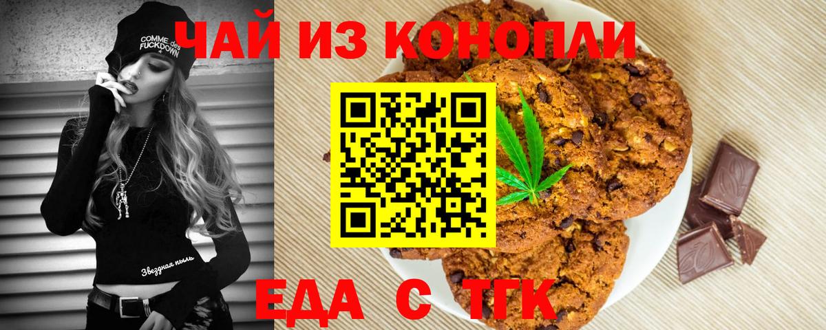 Серов  Cannafood марихуана  Вход с VPN 