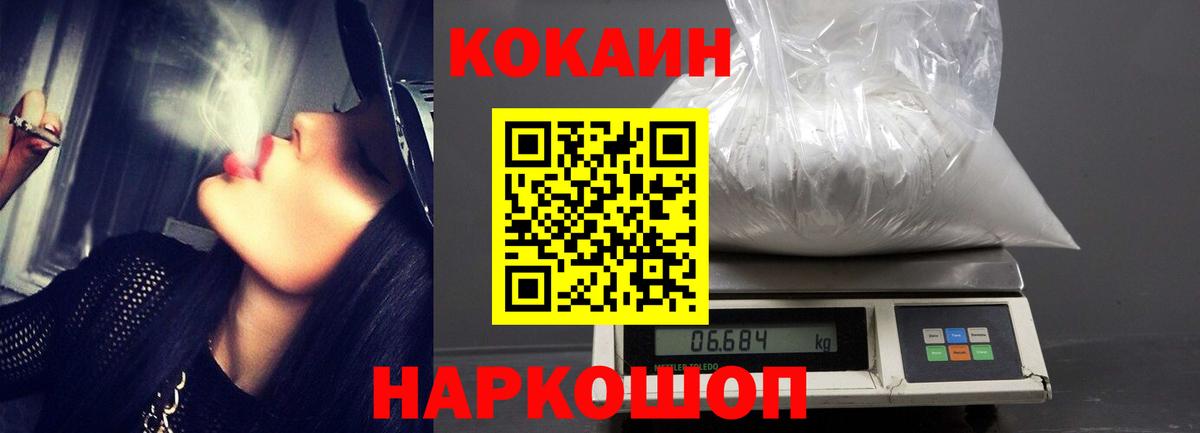 КОКАИН Боливия  Вход с VPN  Серов 