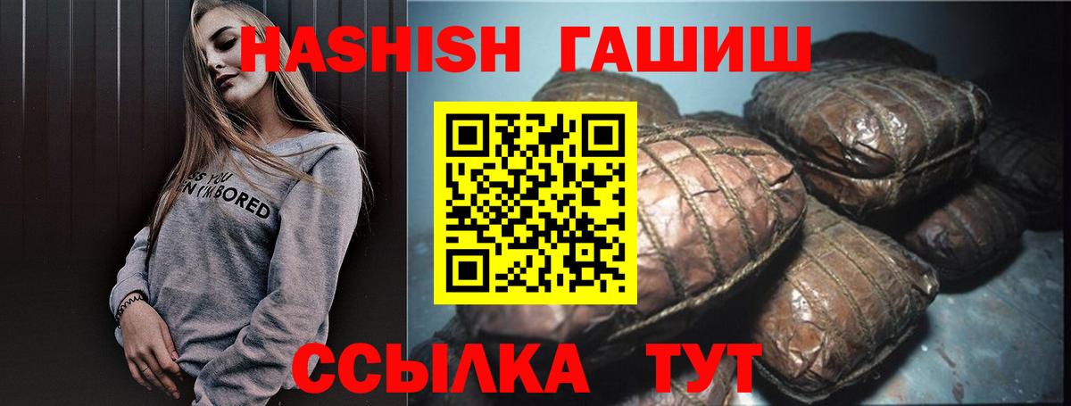 где можно купить   Вход с VPN  Серов  ГАШИШ AMNESIA HAZE  ГАШИШ VHQ 