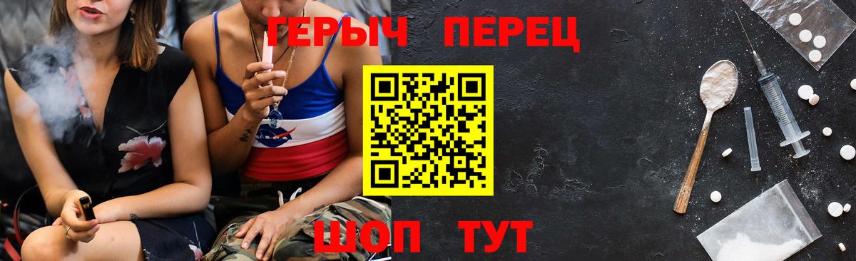 Героин герыч Серов