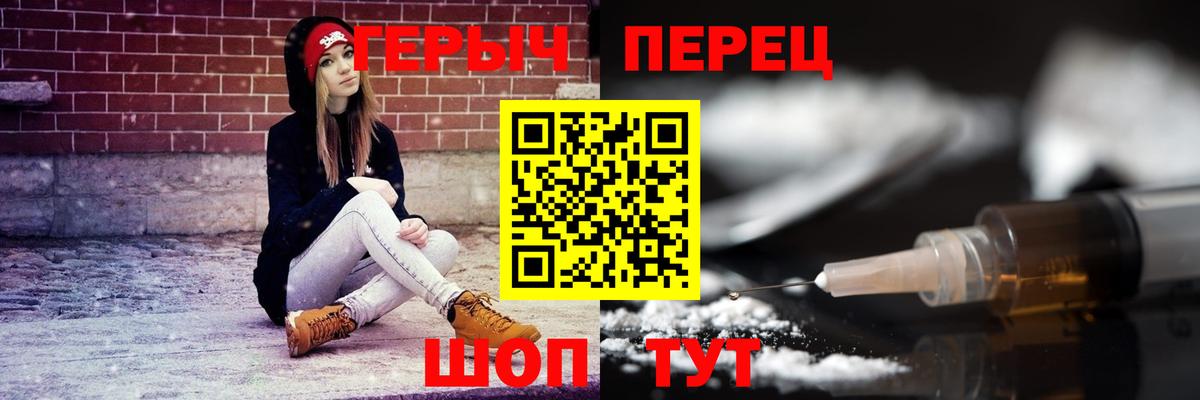 Серов  Героин  Вход с VPN  Героин гречка 