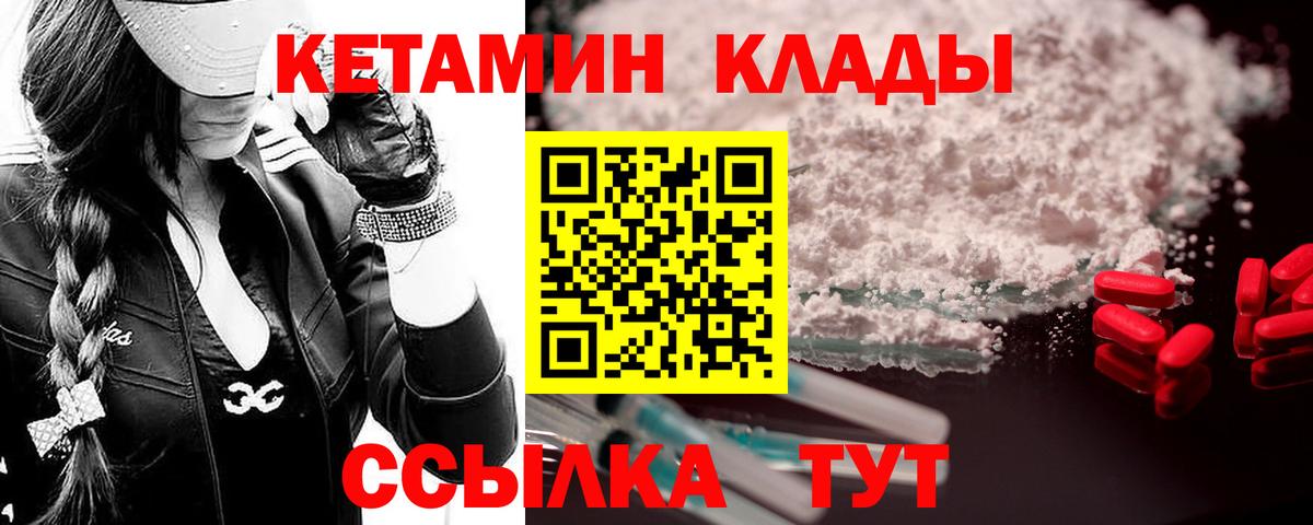 Серов  КЕТАМИН ketamine  Вход с VPN 