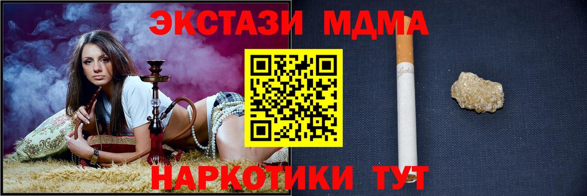MDMA молли Серов