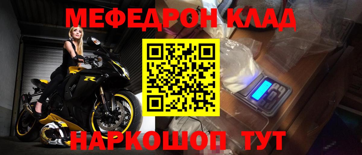 МЕФ мука  Вход с VPN  Мефедрон VHQ  Серов 