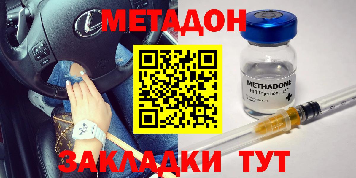 Метадон methadone Серов