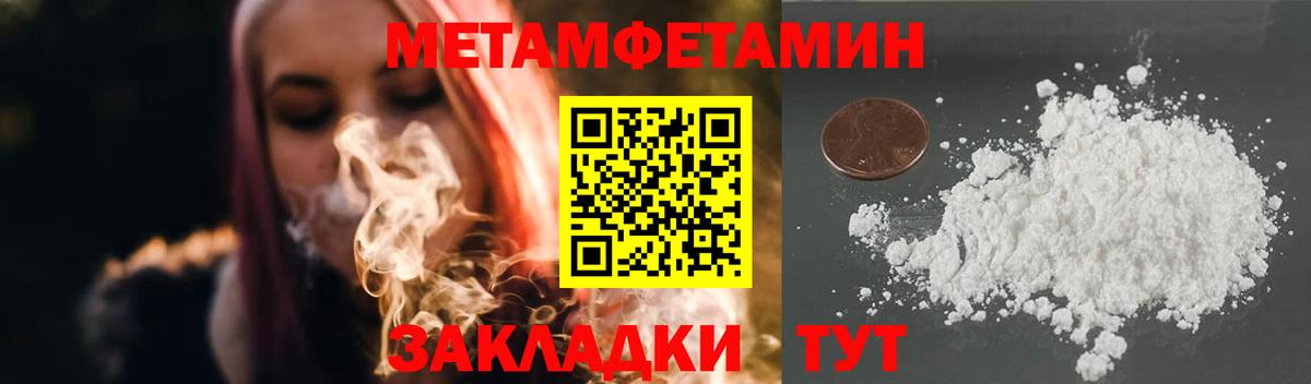 МЕТАМФЕТАМИН мет  Вход с VPN  Серов  МЕТАМФЕТАМИН мет 