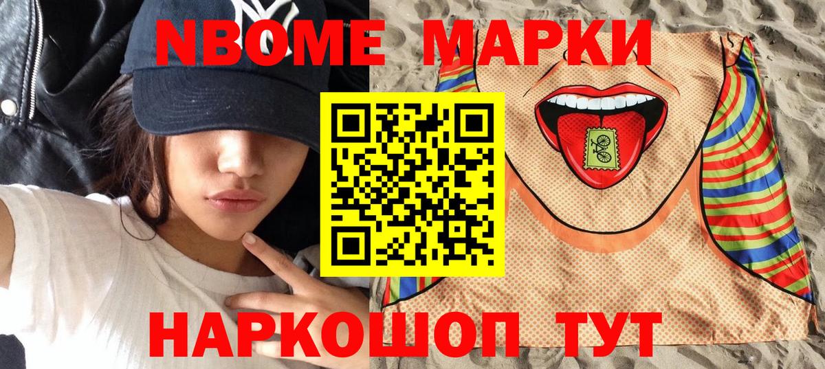 Наркотические марки 1500мкг Серов