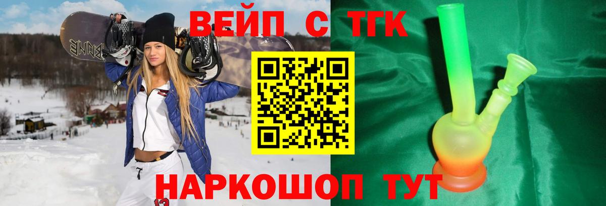 ТГК вейп  Вход с VPN  Серов 